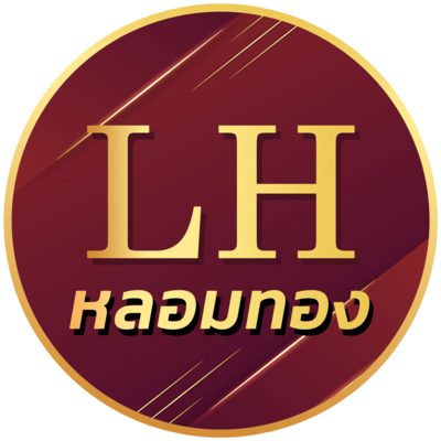 LH หลอมทอง